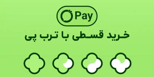 خرید اقساطی از درگاه اعتباری ترب پی