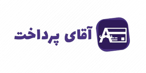 خرید نقدی از درگاه امن آقای پرداخت