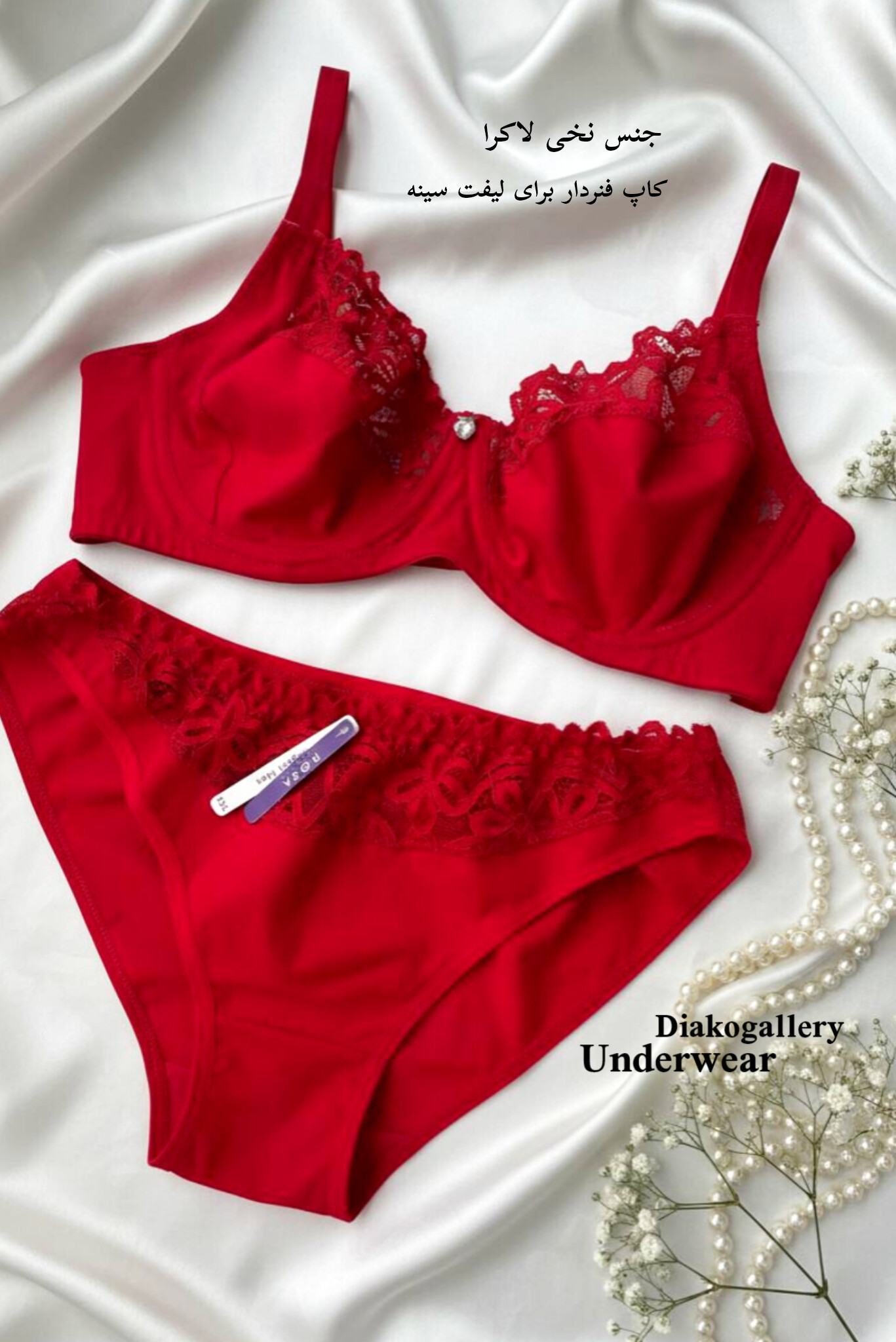 سوتین و شورت نخی لاکرا (گنی)