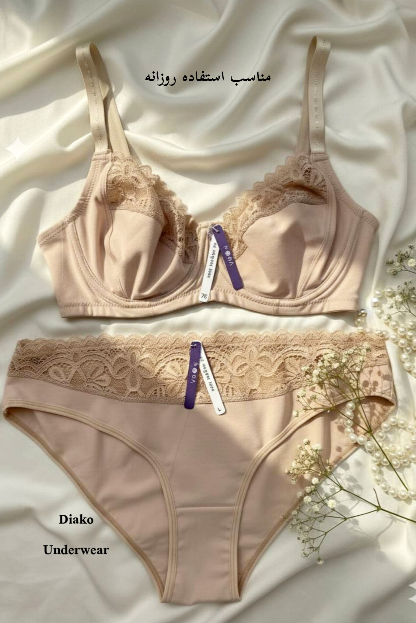 سوتین و شورت نخی لاکرا (گنی)