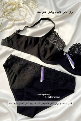 سوتین و شورت نخی لاکرا (گنی) رزا